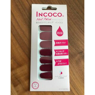 インココ(Incoco)のINCOCO SINDERELLA(ネイル用品)