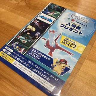 ポケモン(ポケモン)のポケモン　25周年映画祭　入場者プレゼント　未開封(その他)