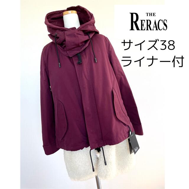 【メーカー公式ショップ】ジャケット/アウター大好評発売中 THE RERACS モッズコート サイズ38 ドゥーズィエムクラス