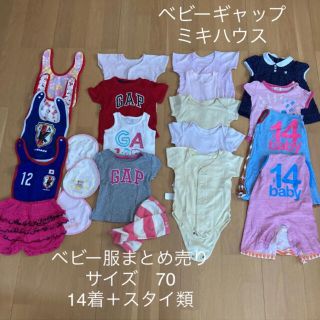 ベビー服まとめ売り サイズ　70 14着＋スタイ類 女の子 (その他)