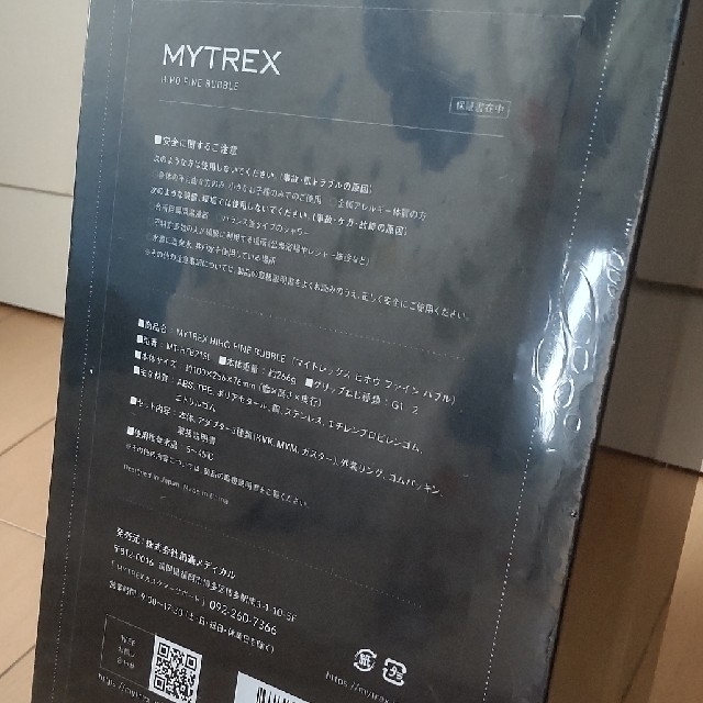 MYTREX　HIHO FINE BUBBLE シャワーヘッド　マイトレックス コスメ/美容のボディケア(バスグッズ)の商品写真