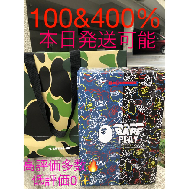 BAPE(R) BE@RBRICK LINE CAMO SHARK 400%フィギュア