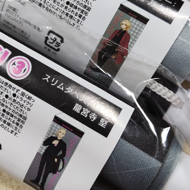 東京リベンジャーズ エンタメ/ホビーのおもちゃ/ぬいぐるみ(キャラクターグッズ)の商品写真