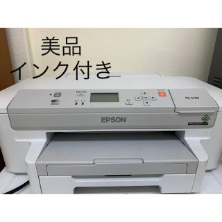 エプソン(EPSON)の※値段交渉あり EPSON プリンター(印刷物)