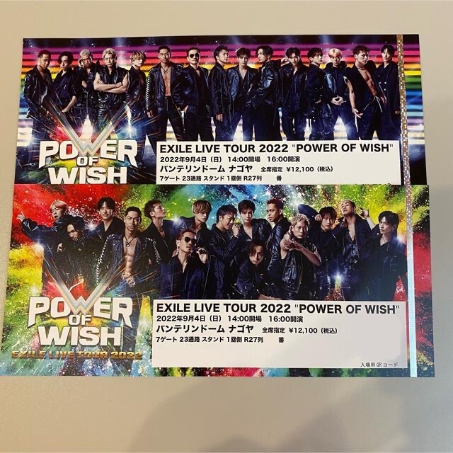 EXILE 2022 POWER OF WISHバンテリンドーム 9/4 2連番