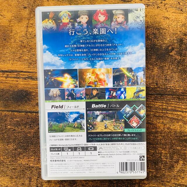 Xenoblade2(ゼノブレイド2) Switch 1