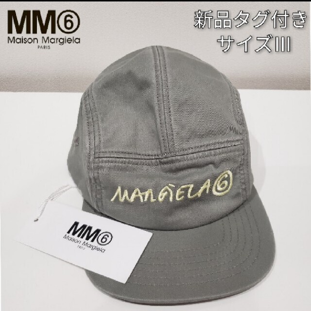 日本製 2ウェイ MM6メゾンマルジェラ キッズ ロゴバケットハット