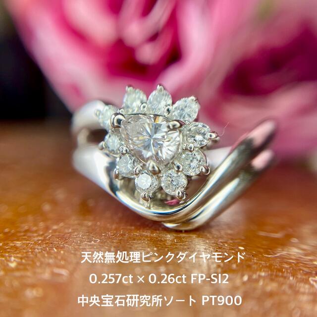 『専用です』天然無処理ピンクダイヤモンド計0.517ct FP-SI2 中宝研ソ