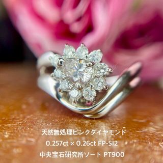 『専用です』天然無処理ピンクダイヤモンド計0.517ct FP-SI2 中宝研ソ(リング(指輪))