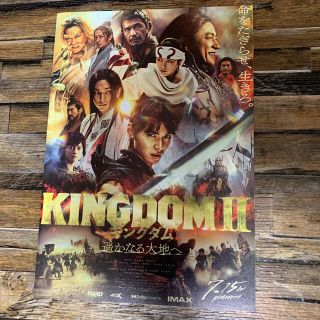 映画キングダムII 遙かなる大地へ　チラシ5枚セット　山崎賢人ほか(邦画)