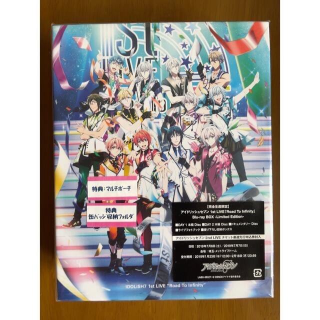 アイドリッシュセブン 1st 2nd LIVE DVDセット