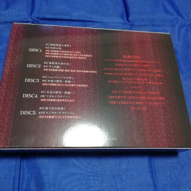 臨床犯罪学者 火村英生の推理 Blu-ray BOX