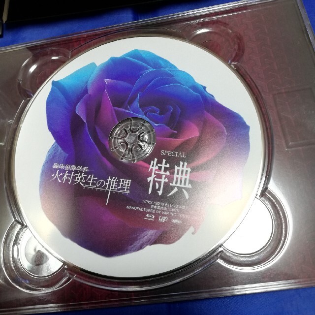 臨床犯罪学者 火村英生の推理 Blu-ray BOX