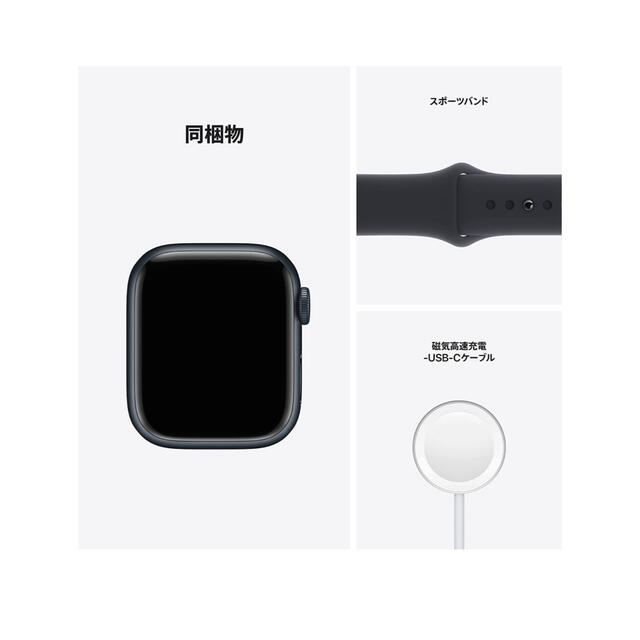 APPLE WATCH 7 GPSモデル 41mm MKMX3J/A