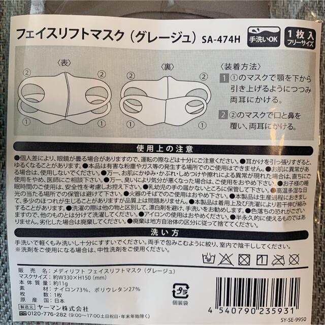 YA-MAN クリアクレンジングウォーター2本とフェイスリフトマスク2枚セット コスメ/美容のスキンケア/基礎化粧品(クレンジング/メイク落とし)の商品写真