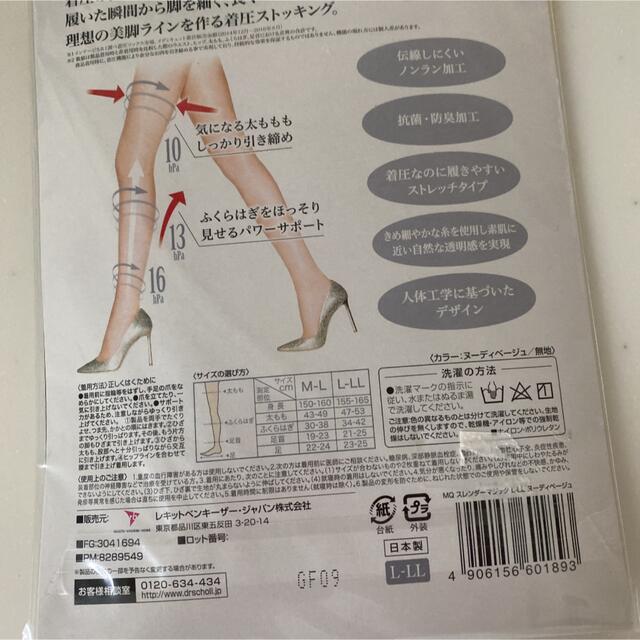 Dr.scholl(ドクターショール)のドクターショールメディキュット着圧ストッキング新品未使用‼️2足セット レディースのレッグウェア(タイツ/ストッキング)の商品写真