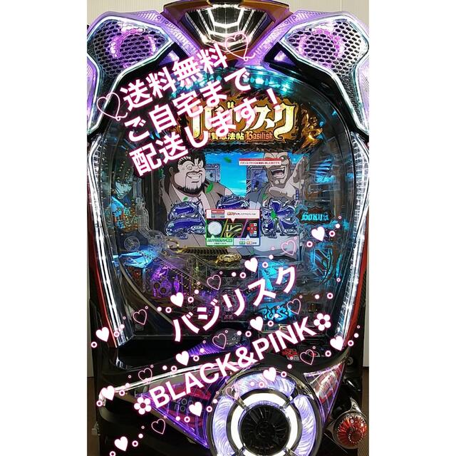 ꙳★*ﾟPバジリスク～甲賀忍法帖～2  パチンコ実機꙳★*ﾟ