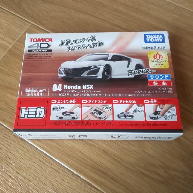 Takara Tomy(タカラトミー)のトミカ4D ホンダ NSX カジノホワイト・パール エンタメ/ホビーのおもちゃ/ぬいぐるみ(ミニカー)の商品写真