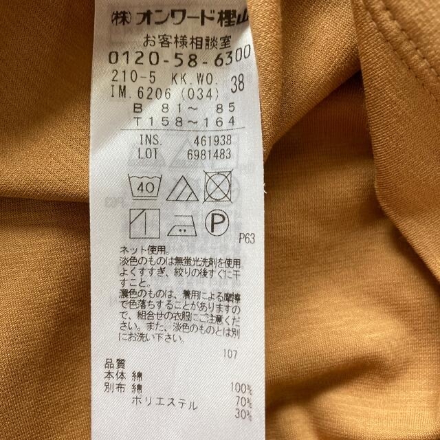 23区(ニジュウサンク)の23区カットソー レディースのトップス(カットソー(半袖/袖なし))の商品写真