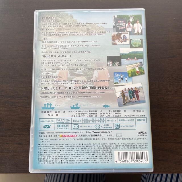 水曜どうでしょう エンタメ/ホビーのDVD/ブルーレイ(お笑い/バラエティ)の商品写真