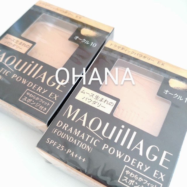 ☆Maquillage ドラマティックパウダリーEX オークル10 2個セット☆