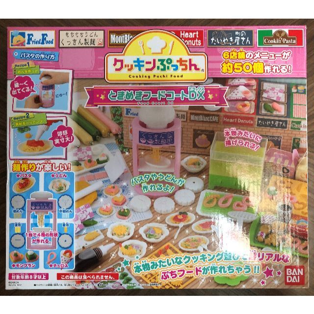 BANDAI(バンダイ)のクッキンぷっちん ときめきフードコートDX　BANDAI キッズ/ベビー/マタニティのおもちゃ(その他)の商品写真