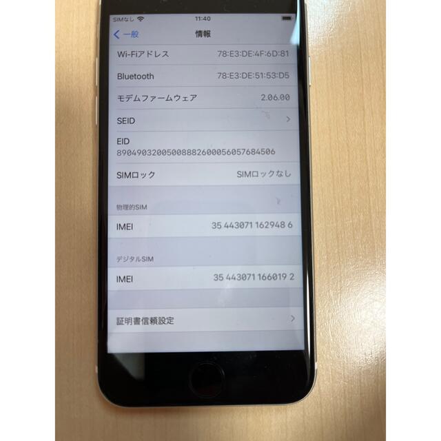 スマホ/家電/カメラ【箱・付属品付】iPhone SE2 256GB ホワイト「SIMロック解除済」