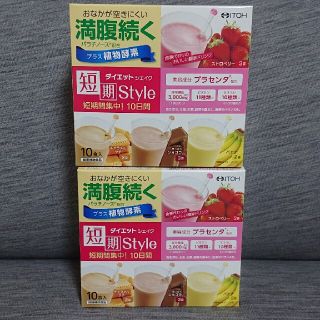 短期スタイル ダイエットシェイク 計20食(ダイエット食品)