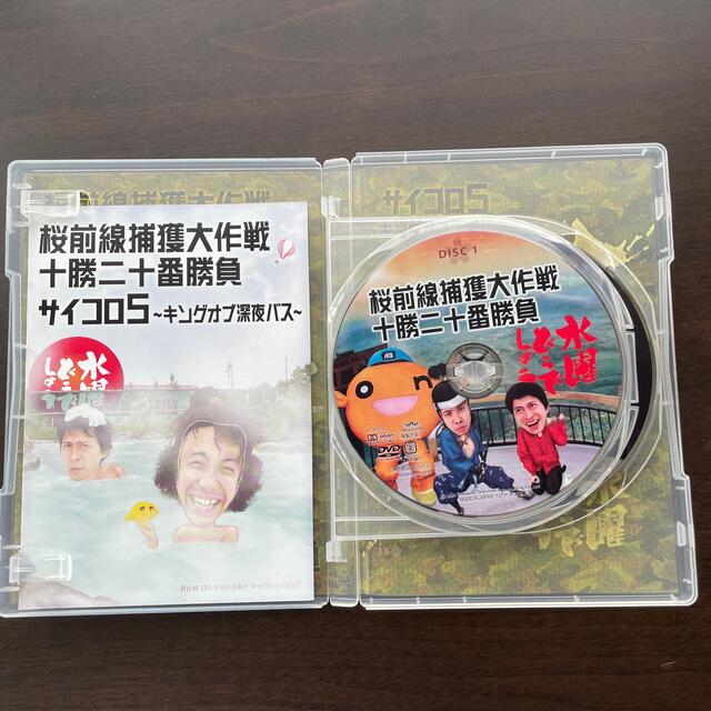 水曜どうでしょう エンタメ/ホビーのDVD/ブルーレイ(お笑い/バラエティ)の商品写真