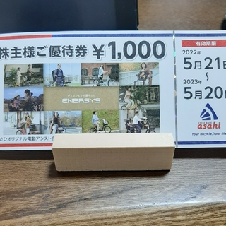 あさひ　株主優待券　1000円分(ショッピング)