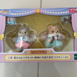 ファミマ限定　シルバニアファミリー　　シルバニア　きらきらくじ　C賞(ぬいぐるみ/人形)