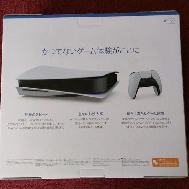 PlayStation5 CFI-1200 新品 ドライブ搭載モデル エンタメ/ホビーのゲームソフト/ゲーム機本体(家庭用ゲーム機本体)の商品写真
