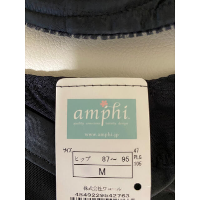AMPHI(アンフィ)のタグ付新品未使用♡AMPHIアンフィ♡ブラ&ショーツ レディースの下着/アンダーウェア(ブラ&ショーツセット)の商品写真
