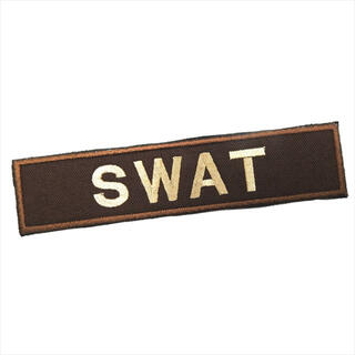 ワッペン ベルクロ/SWAT ブラウン 茶 12/マジックテープ ミリタリー(戦闘服)