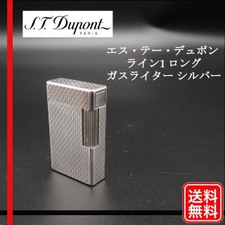 送料無料 ☆希少☆ 未使用 S.T.Dupont エステーデュポン 灰皿 アッシュ