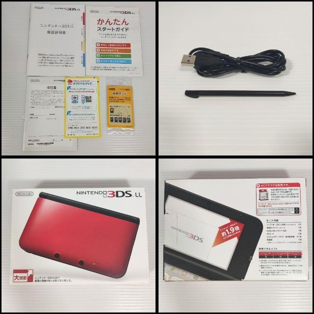 ☆極美品☆ NINTENDO ニンテンドー 3DS LL レッド×ブラック ☆極美品☆ NINTENDO ニンテンドー 3DS LL レッド×ブラック