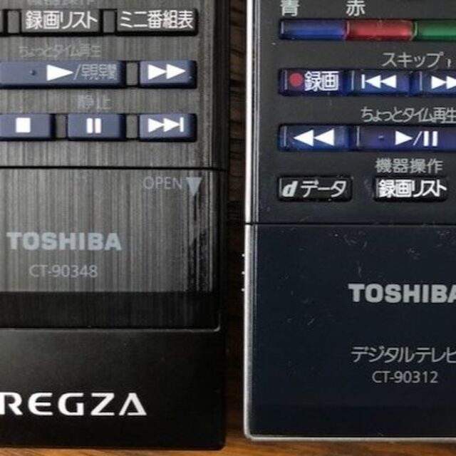 東芝(トウシバ)の東芝 Regza レグザ テレビ用リモコン 2個セット スマホ/家電/カメラのテレビ/映像機器(テレビ)の商品写真