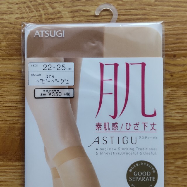 Atsugi(アツギ)のアツギ ひざ下ストッキング 肌 ベビーベージュ レディースのレッグウェア(ソックス)の商品写真