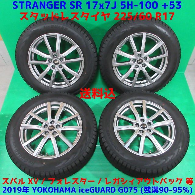 売れ筋新商品 スタッドレスホイール付225 60 17 スバルレガシィ