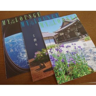 MY LOUNGE 2022 5+6月、7+8月、9+10月の3冊(その他)