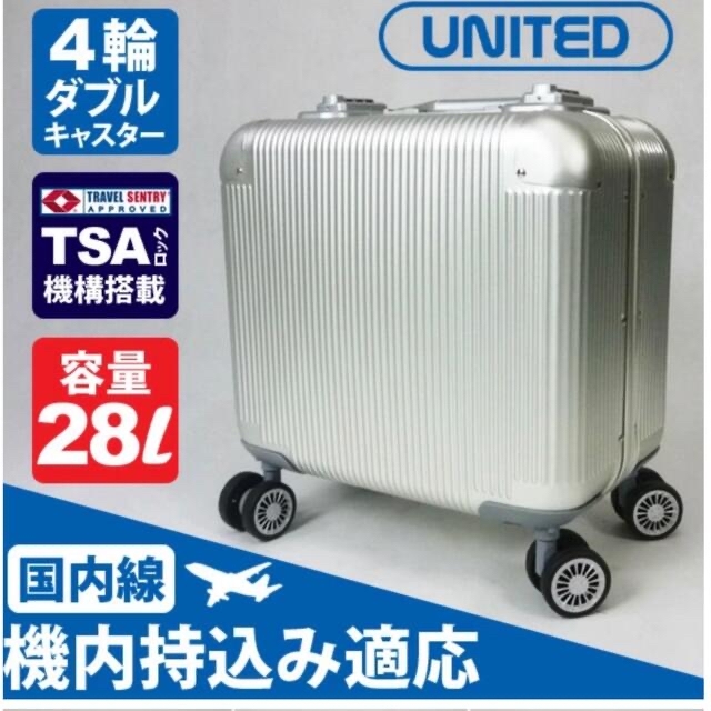 ジュラルミン製スーツケース