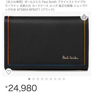 Paul Smith - ポールスミス カードケース 美品の通販 by ぽん's shop