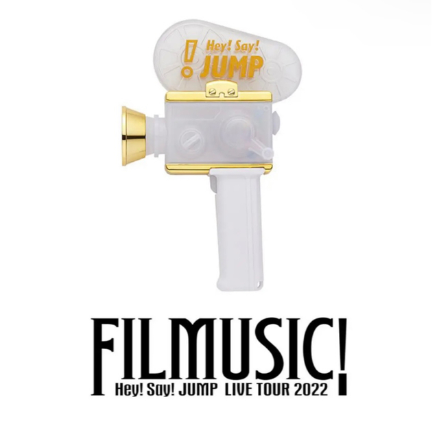 Johnny's - Hey! Say! JUMP LIVE TOUR FILMUSIC!ペンライトの Johnny's - Hey! Say! JUMP LIVE TOUR FILMUSIC!ペンライトの