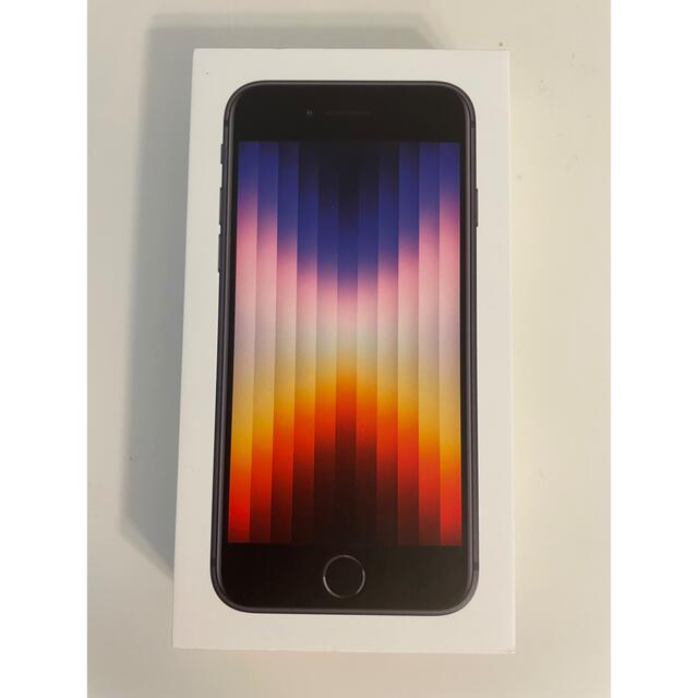 iPhone SE 第3世代(SE3) ミッドナイト(ブラック)