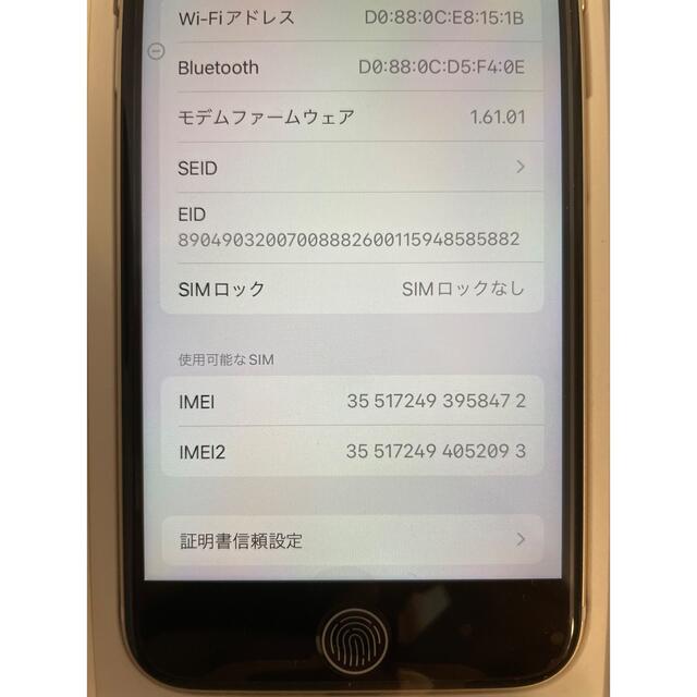 iPhoneSE 第3世代　スタライト　64GB