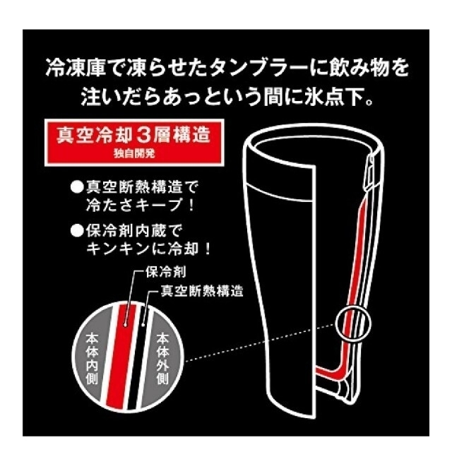 ドウシシャ(ドウシシャ)のドウシシャ　フリージングタンブラー 260ml インテリア/住まい/日用品のキッチン/食器(タンブラー)の商品写真