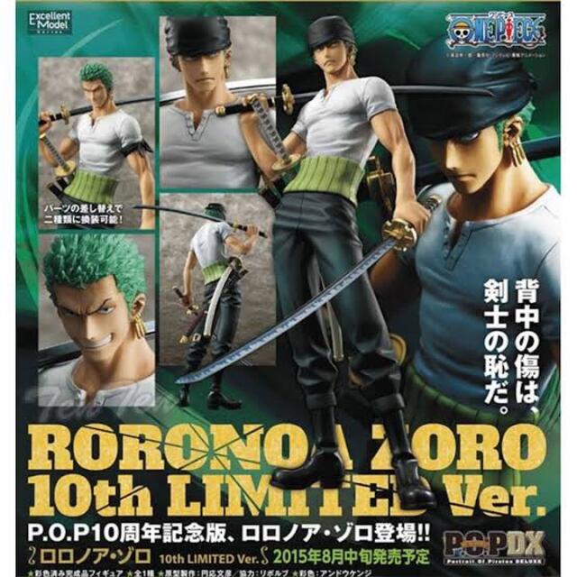 POP NEO-DX ゾロ 10th LIMITED Ver. | eloit.com