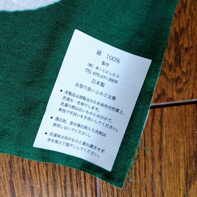 てぬぐい◆伊右衛門 インテリア/住まい/日用品の日用品/生活雑貨/旅行(その他)の商品写真