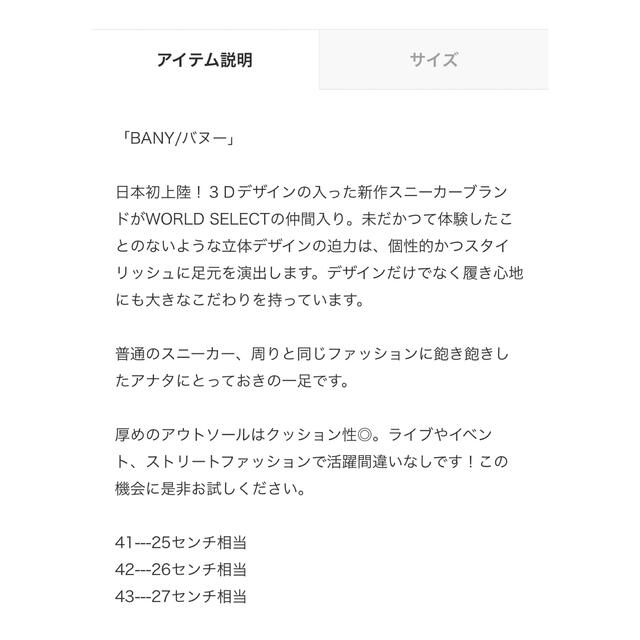 新品未使用「BANU/バヌー」3Dデザイン厚底スニーカー