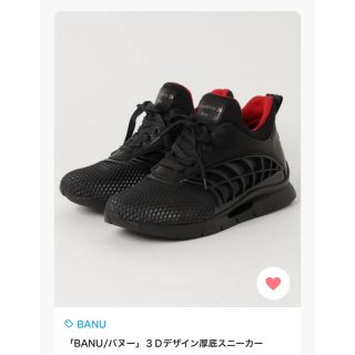 新品未使用「BANU/バヌー」3Dデザイン厚底スニーカー
